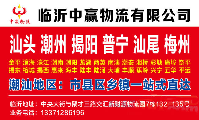 临沂到玉林物流公司-临沂中赢物流